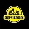 Лёвкина Светлана