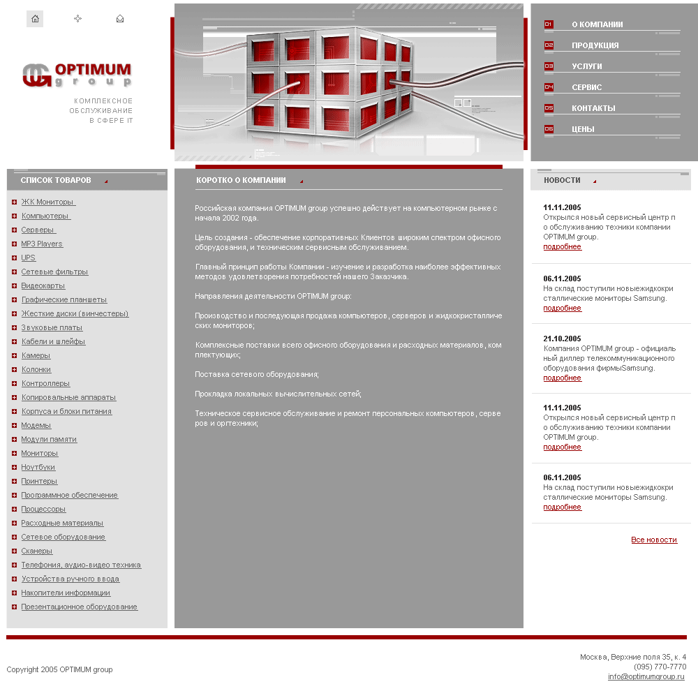 Optimum group var.1