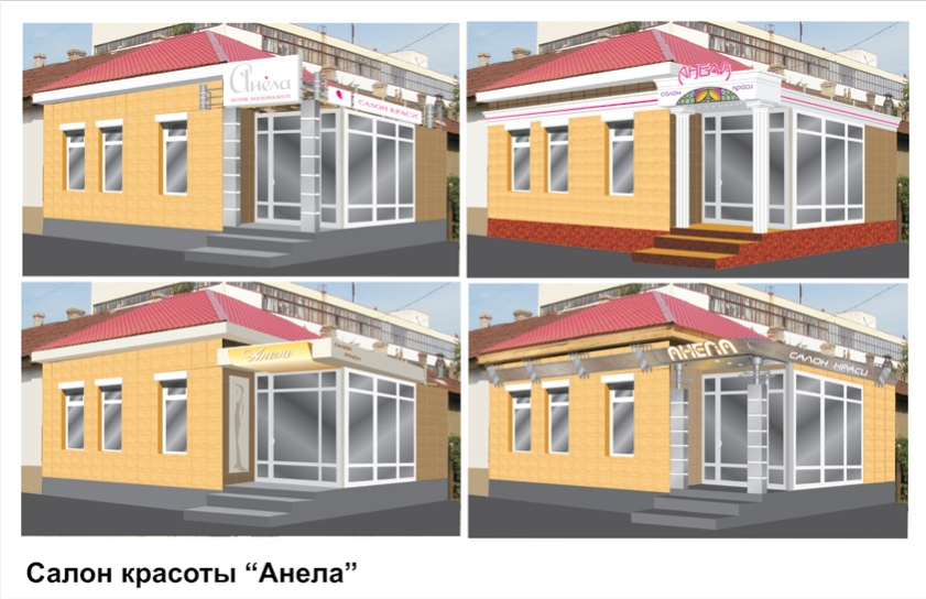 salon krasoti &quot; Anela&quot;