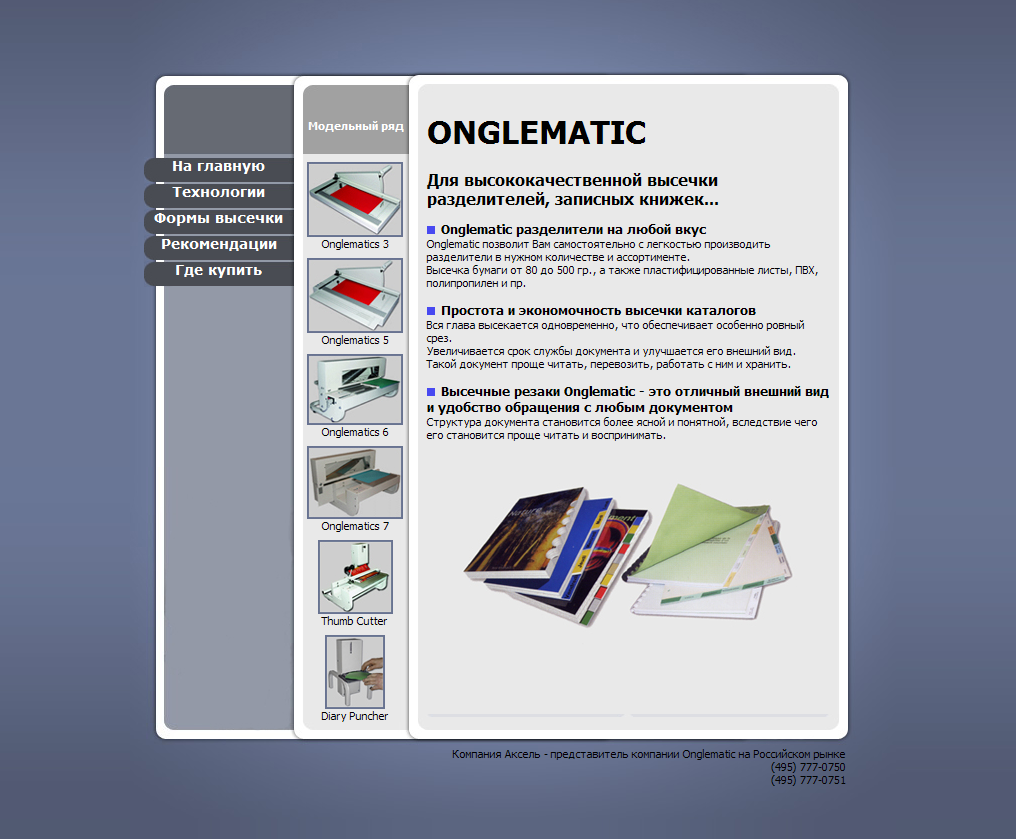 Onglematic.ru