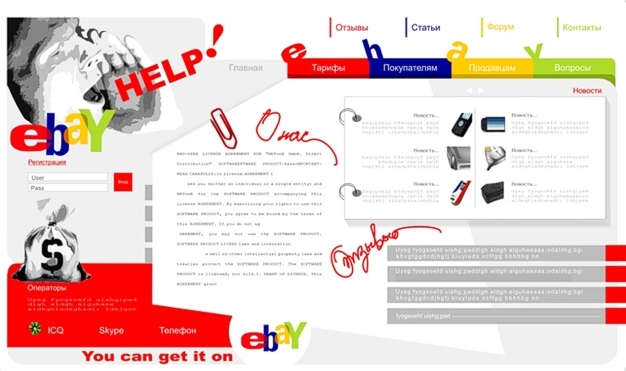 фирма помогающая на аукционе ebay