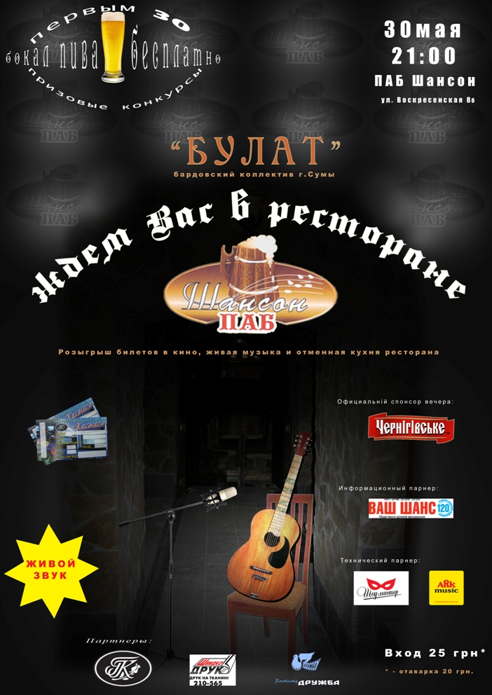 Создание афиш