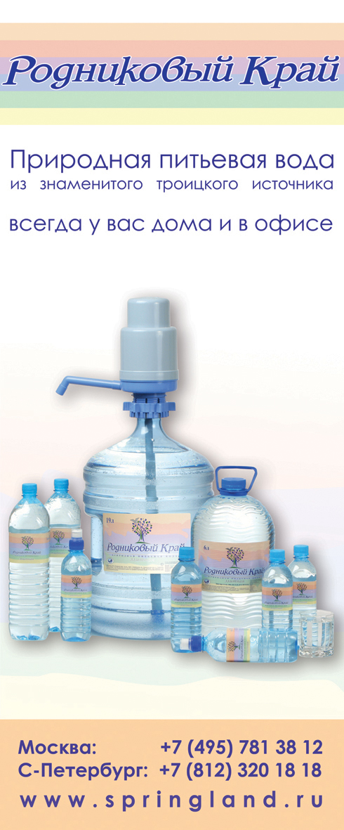 Макет мобильного стенда