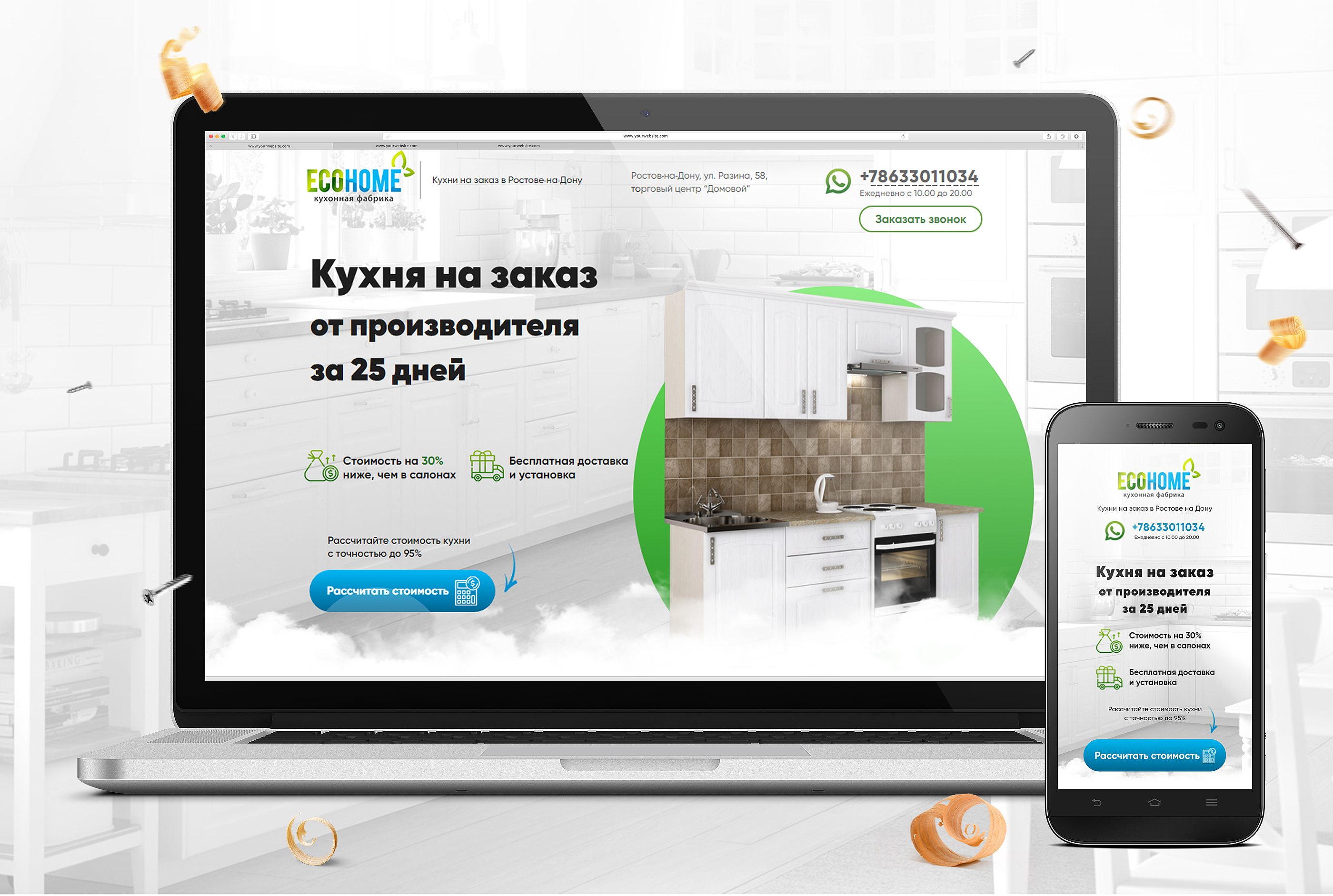 Сайт для компании Эко китчен
