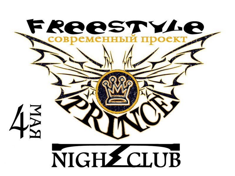 баннер для вечеринки