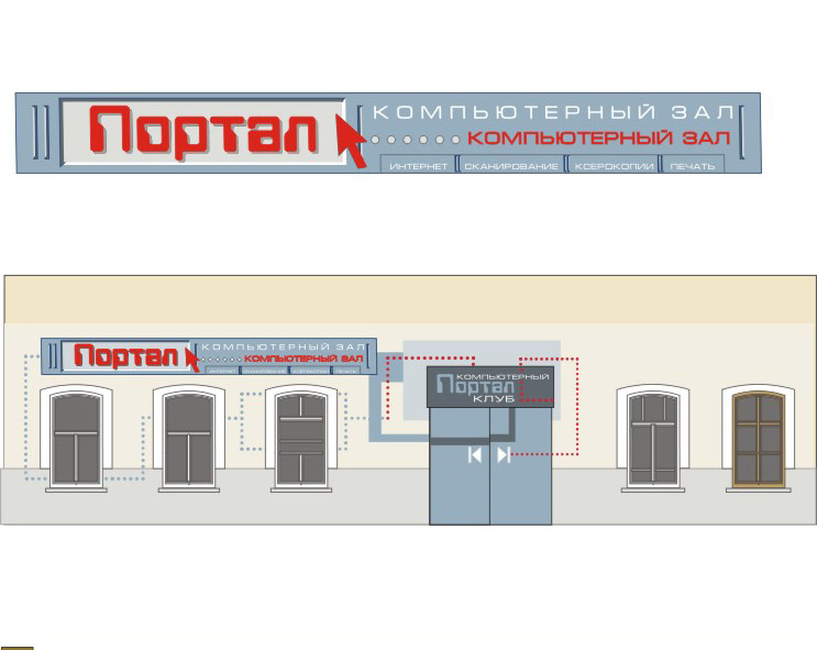 Оформление компьютерного клуба