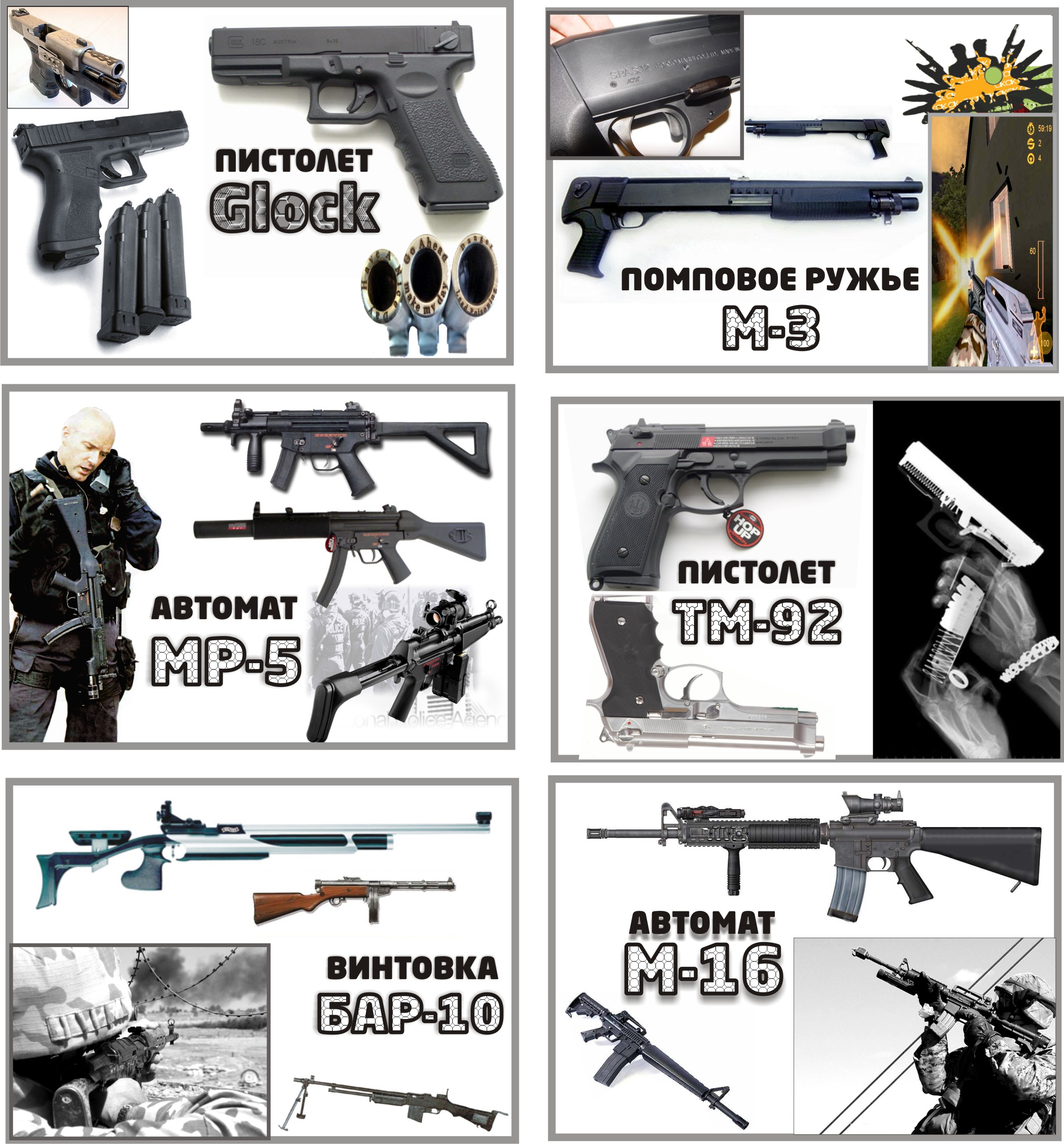 Плакаты - оружие