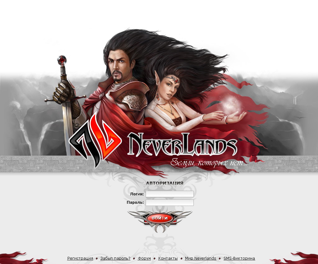 Neverlands.ru