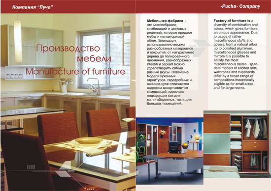 разворот многостраничного буклета