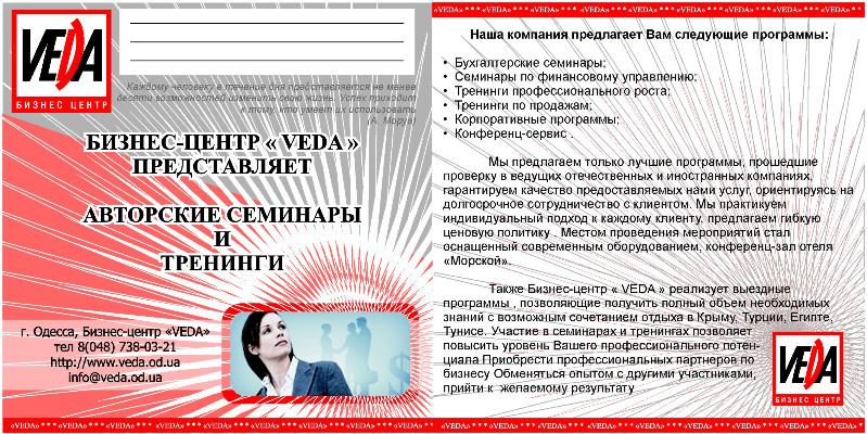 обложка CD диска для БЦ "VEDA"