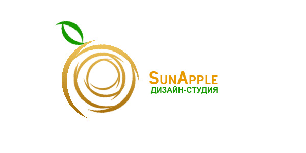 Логотип Дизайн студии SunApple (светлый вариант)