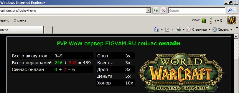 Ма-а-аленький аддон к IE для figvam.ru