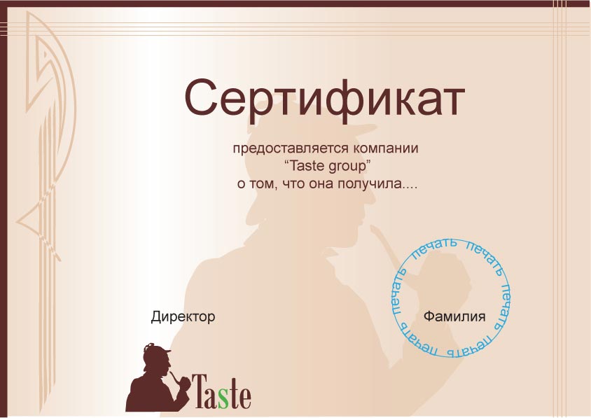 сертифтикат