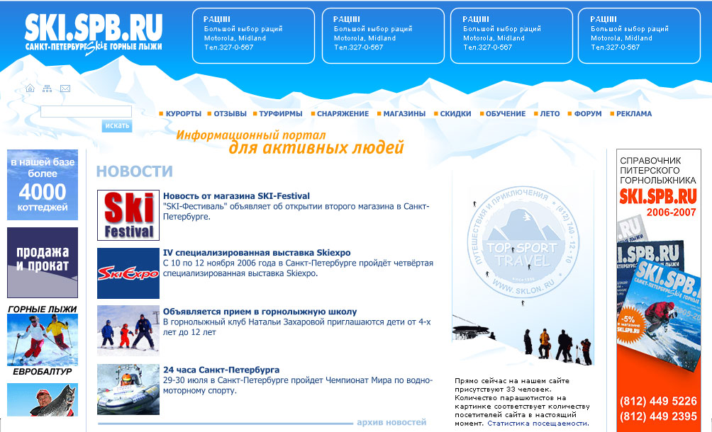 ski-spb.ru