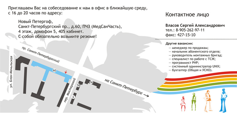 Макет для ИнфоЛан.Ру