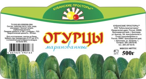 этикетка