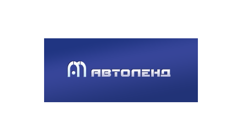 автоленд