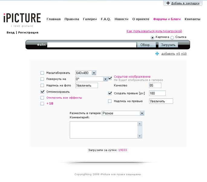 Тестирование сервера и сайта www.ipicture.ru