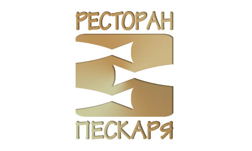 Три пескаря