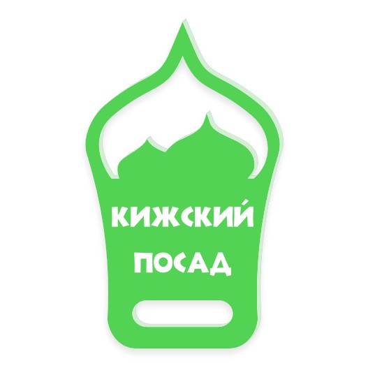 Табличка &quot;Кижский посад&quot;