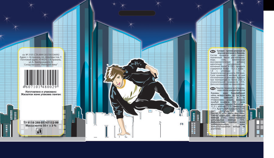 Упаковка для семечек