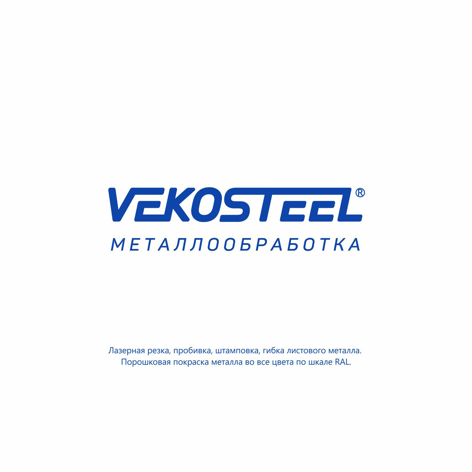 VEKOSTEEL