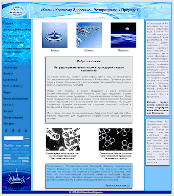 Ревиталайзед