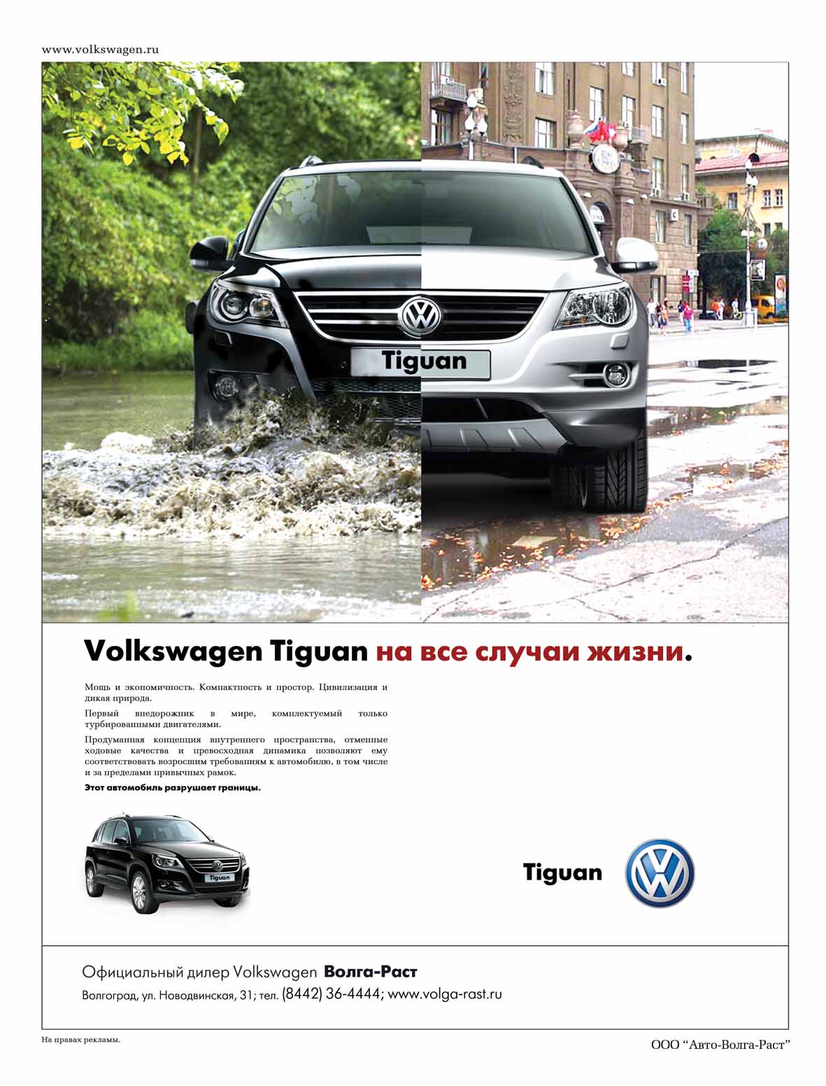 Реклама в журнал