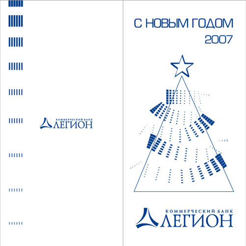 Открытка банка Легион