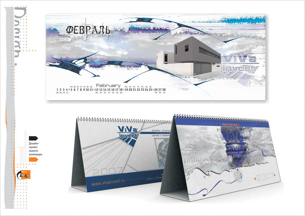 Дизайн настольного календаря для компании &quot;VIVA invest&quot;