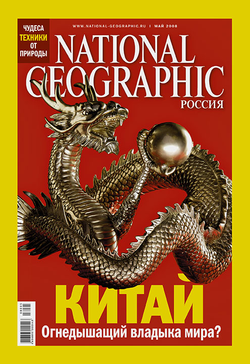 National Geographic