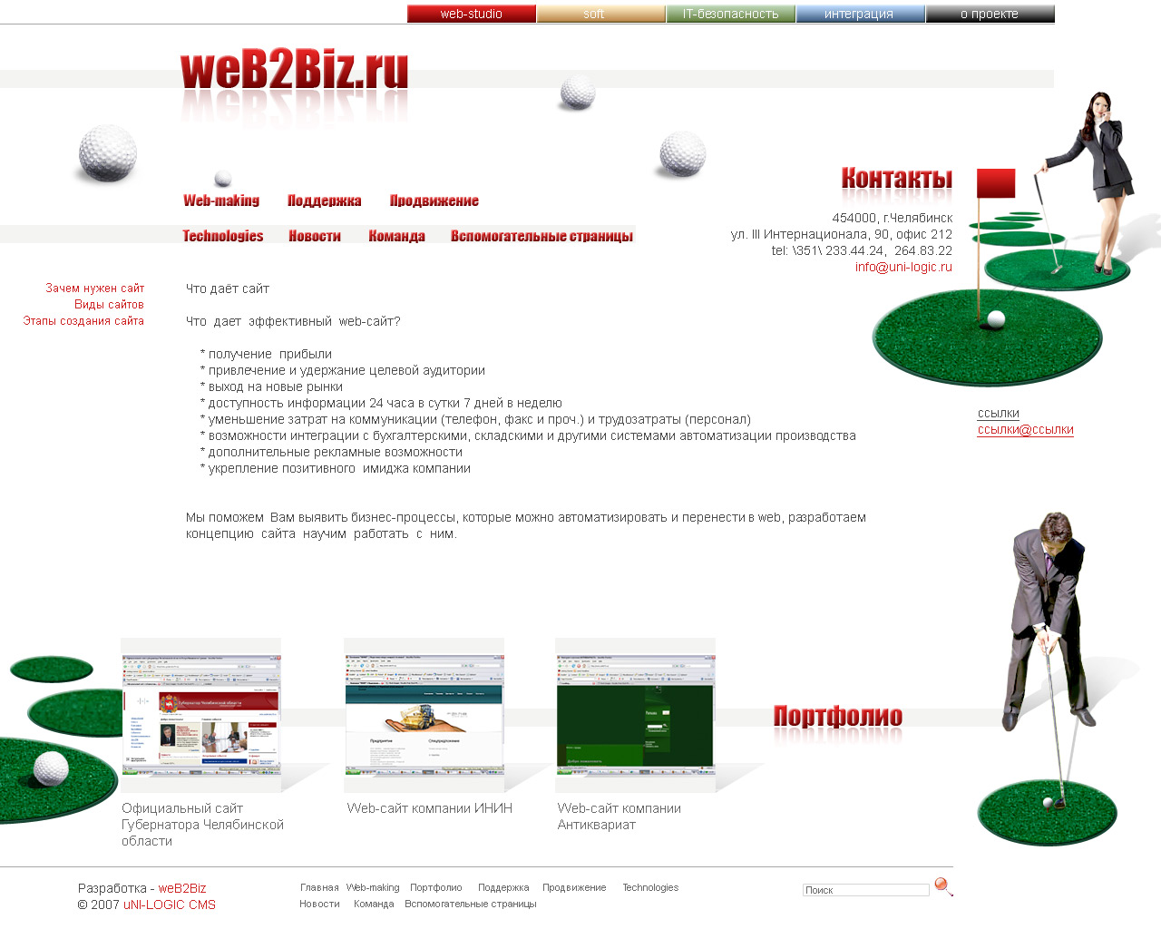 web2biz