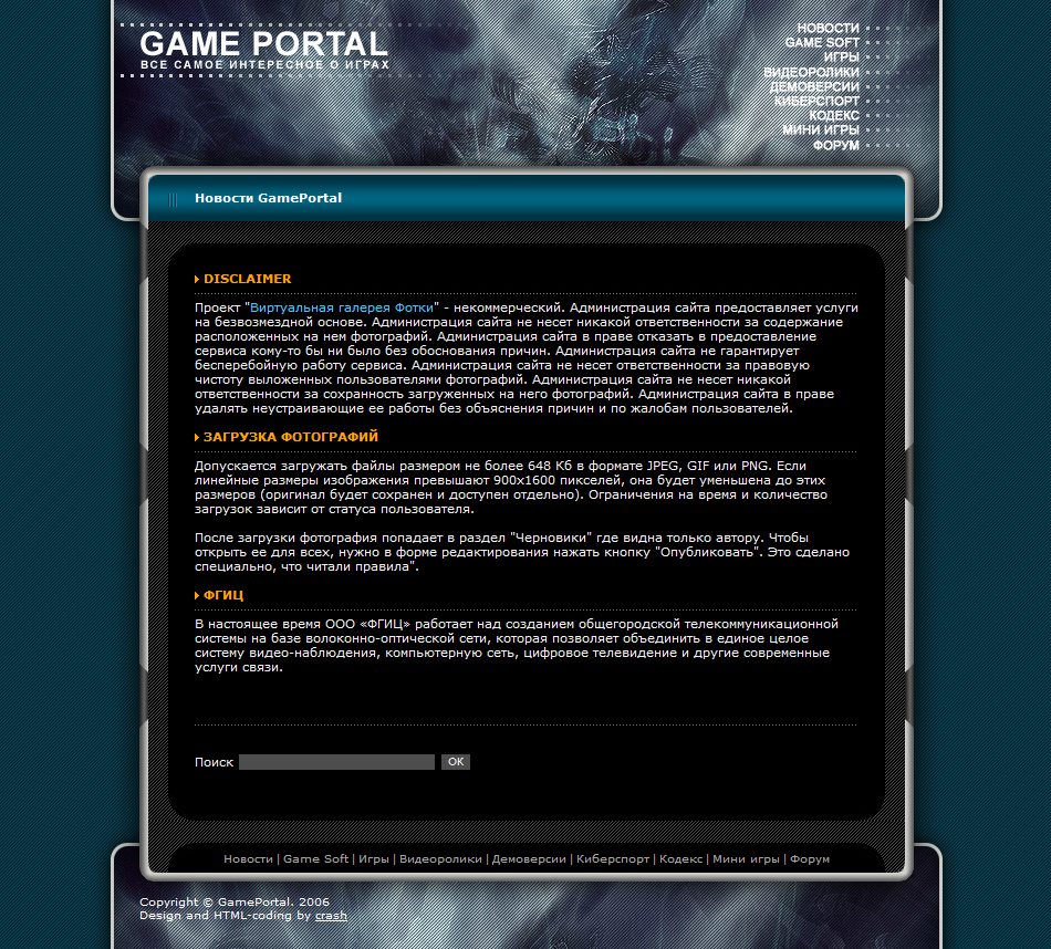 - Game Portal -