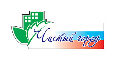 Логотип акции &quot;Чистый город&quot; для молодежного крыла Единой Ро