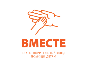 Вместе