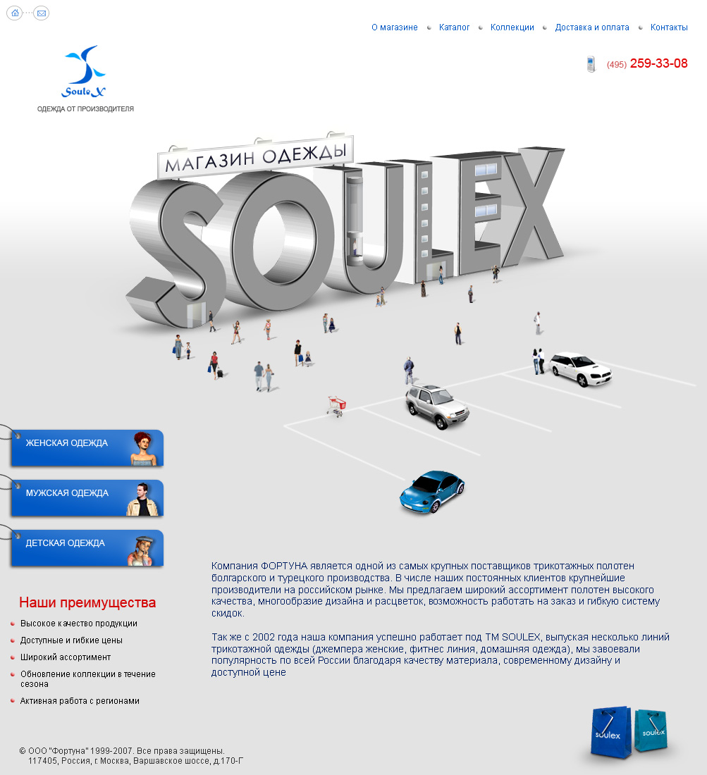 Soulex