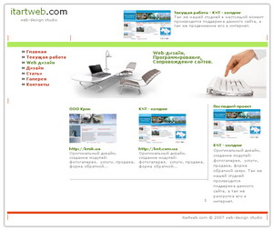 itartweb.com сайт дизайн студии