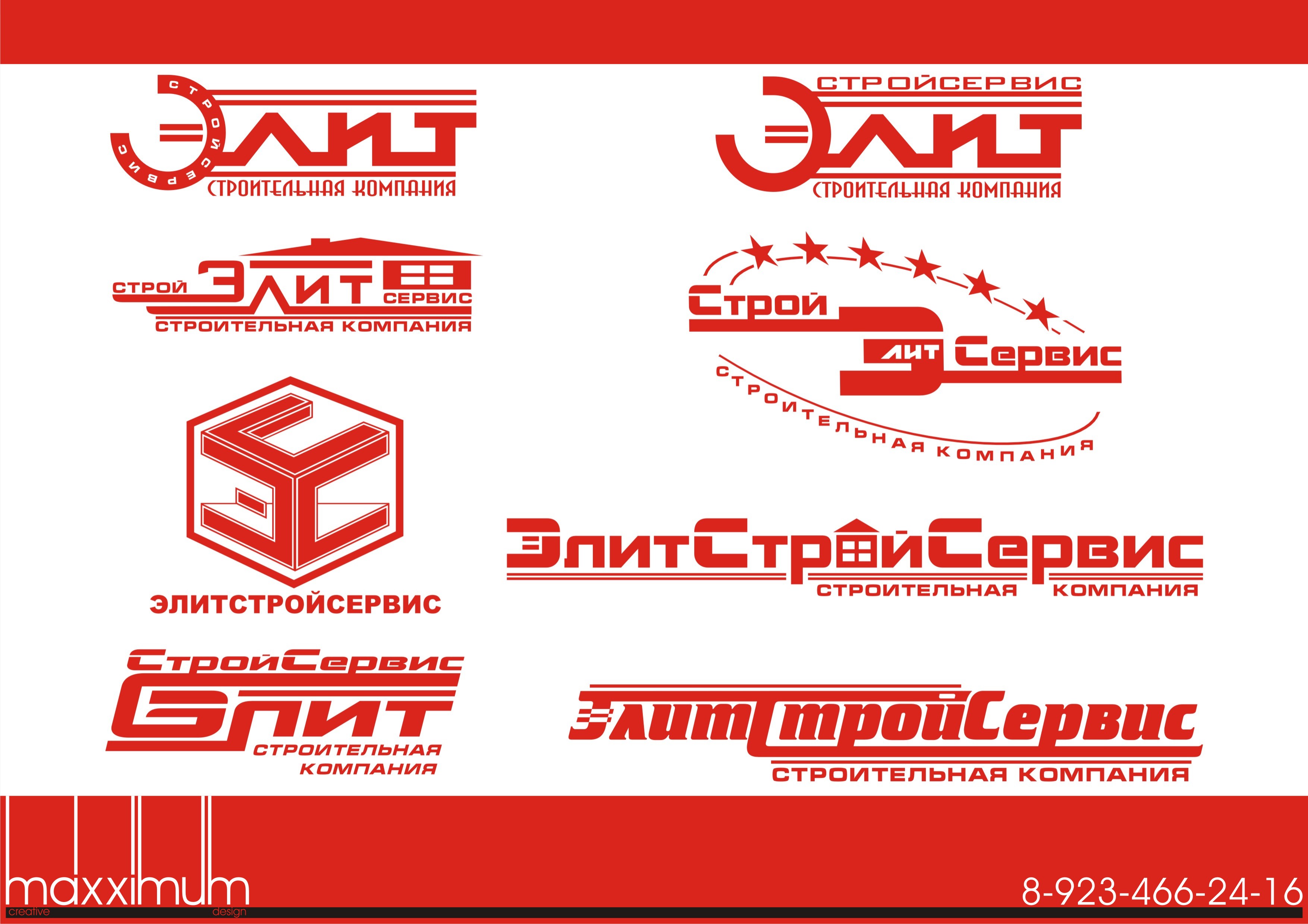 ЭлитСтройСервис