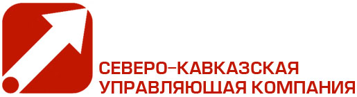 Логотип Северо-Кавказской Управляющей Компании