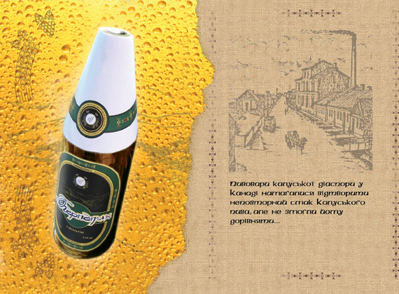 Carpathians beer promo