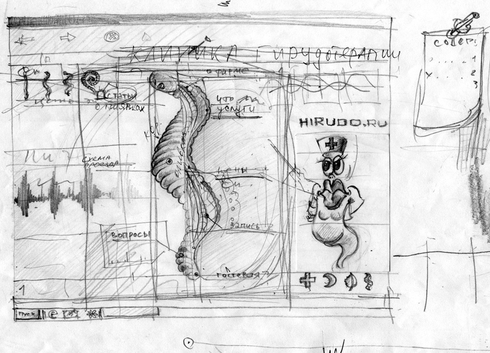 Эскизы на сайт Клиники Гирудотерапии