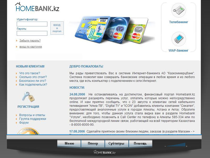 HomeBank.kz