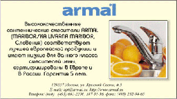 Рекламный модуль фирмы &quot;ARMAL&quot;