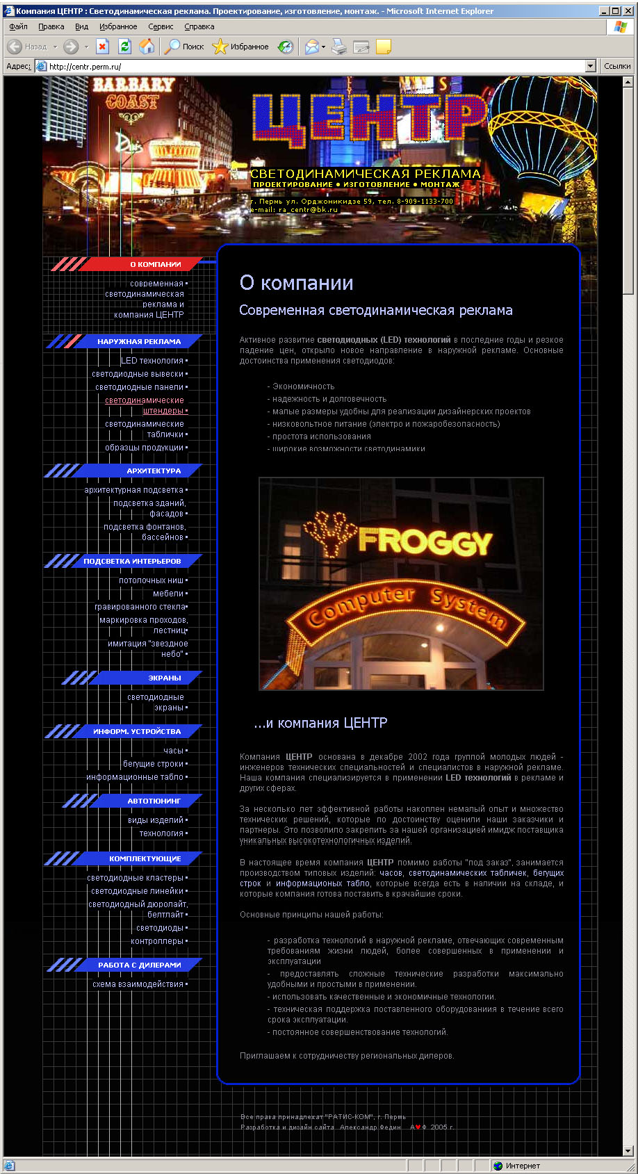 Сайт компании Центр