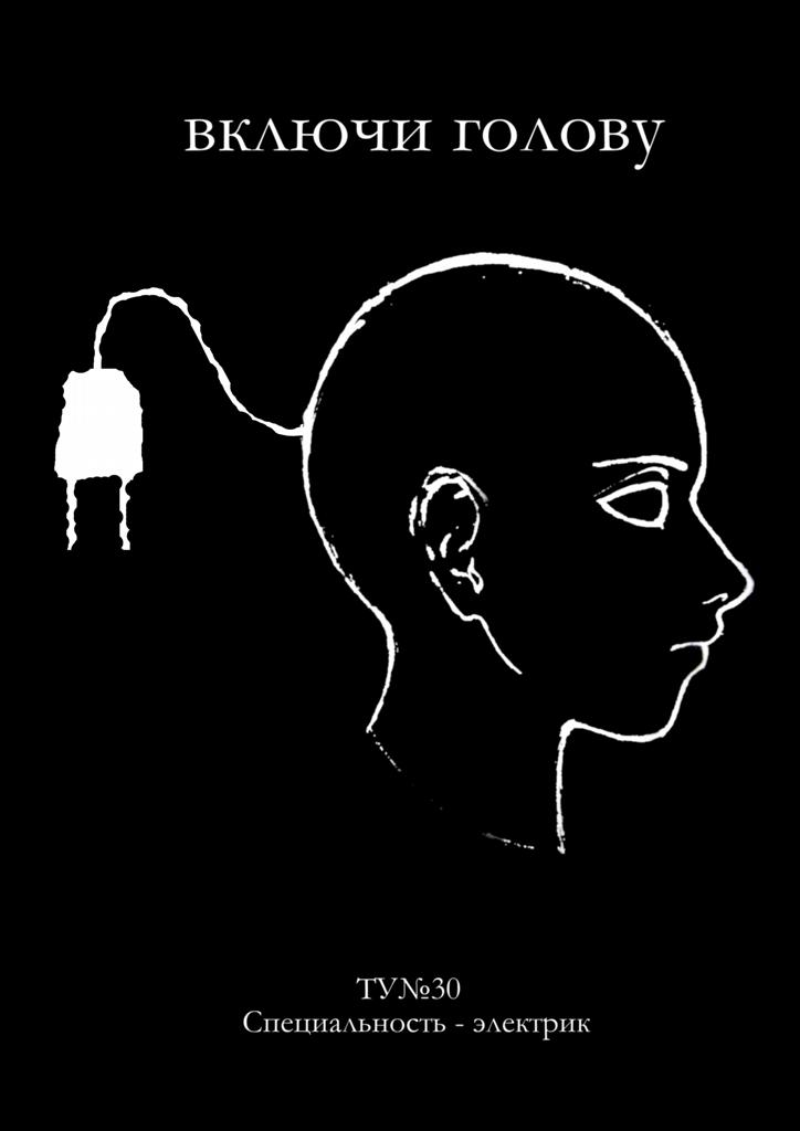 Реклама ТУ#30