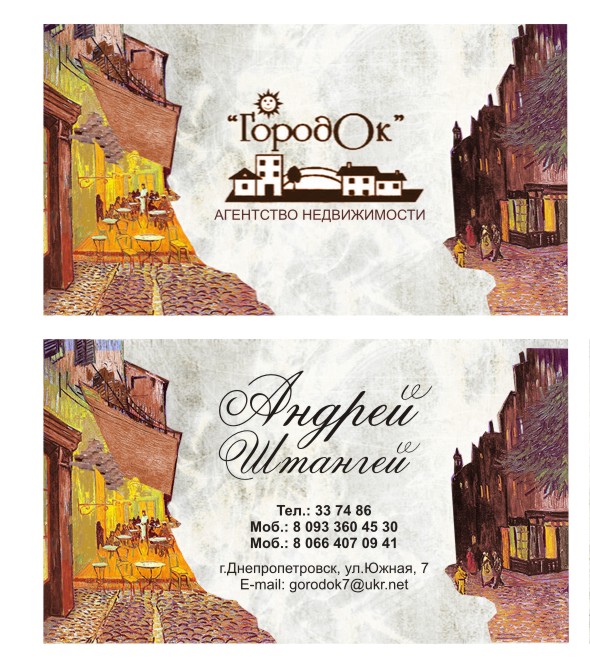 Визитка - Агентство недвижимости