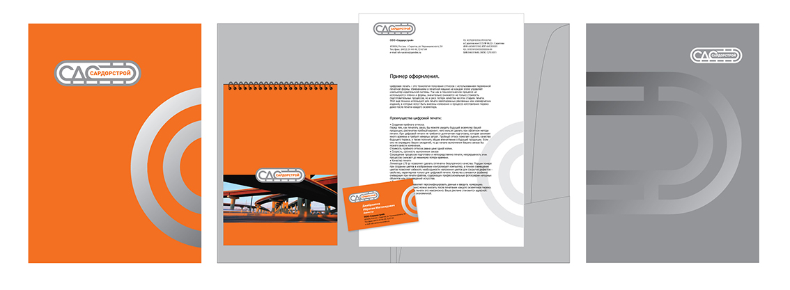 сардарстрой