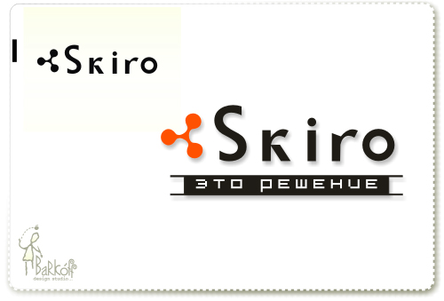 Разработка логотипа для компании Skiro