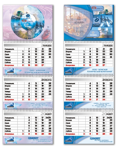 квартальный календарь ООО&quot;ДонТехКом&quot; макеты