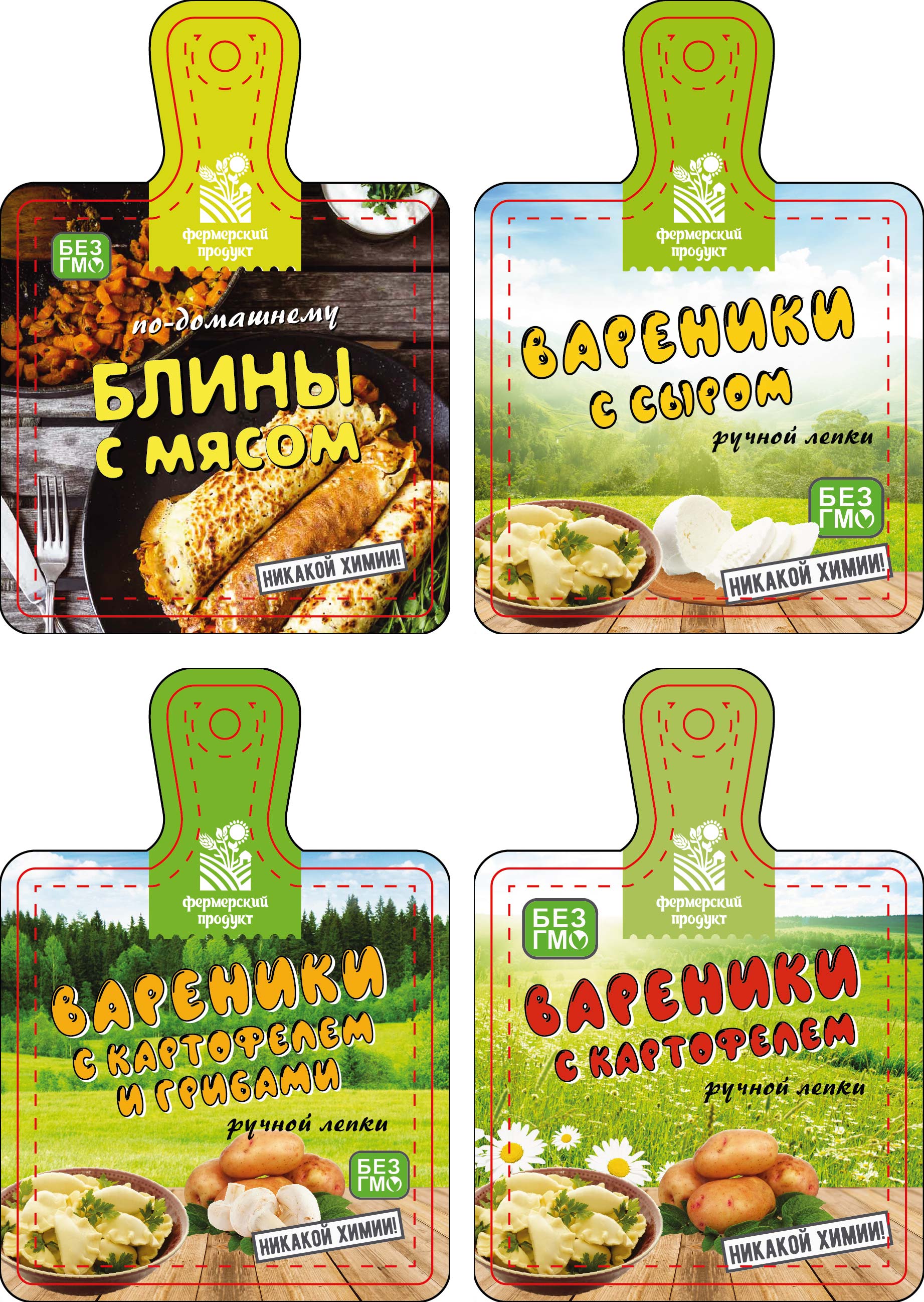 ярлыки для фермерской продукции